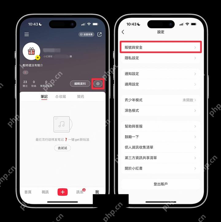 小红书个人主页设置按钮