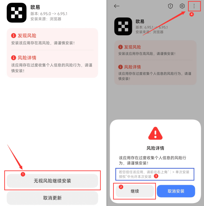 欧易OKE APP v6.137.1下载 欧易交易所安卓版快速安装 - php中文网