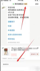 拼多多店铺客服聊天对话框页面