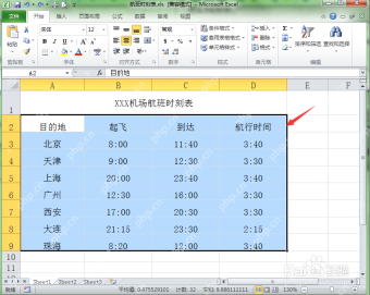 Excel中选中需要生成表格的数据区域