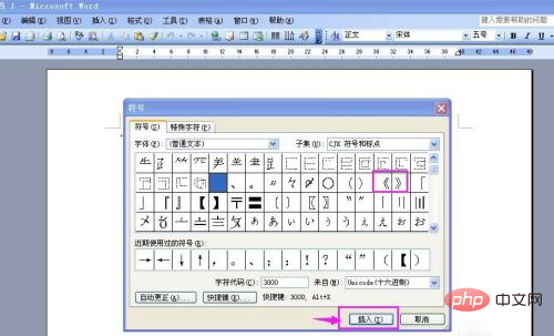 コンピューターで書籍に引用符を付ける方法