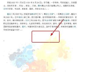 WPS文档页面中已经显示浅色文字水印