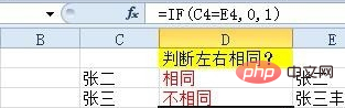 Excel で 2 つのセルの内容が一致しているかどうかを確認する方法