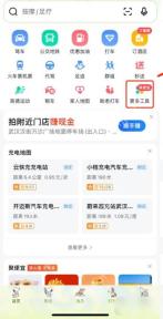 高德地图怎么开启组队出行位置共享