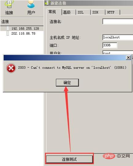 navicatで新しいリンクを作成する方法