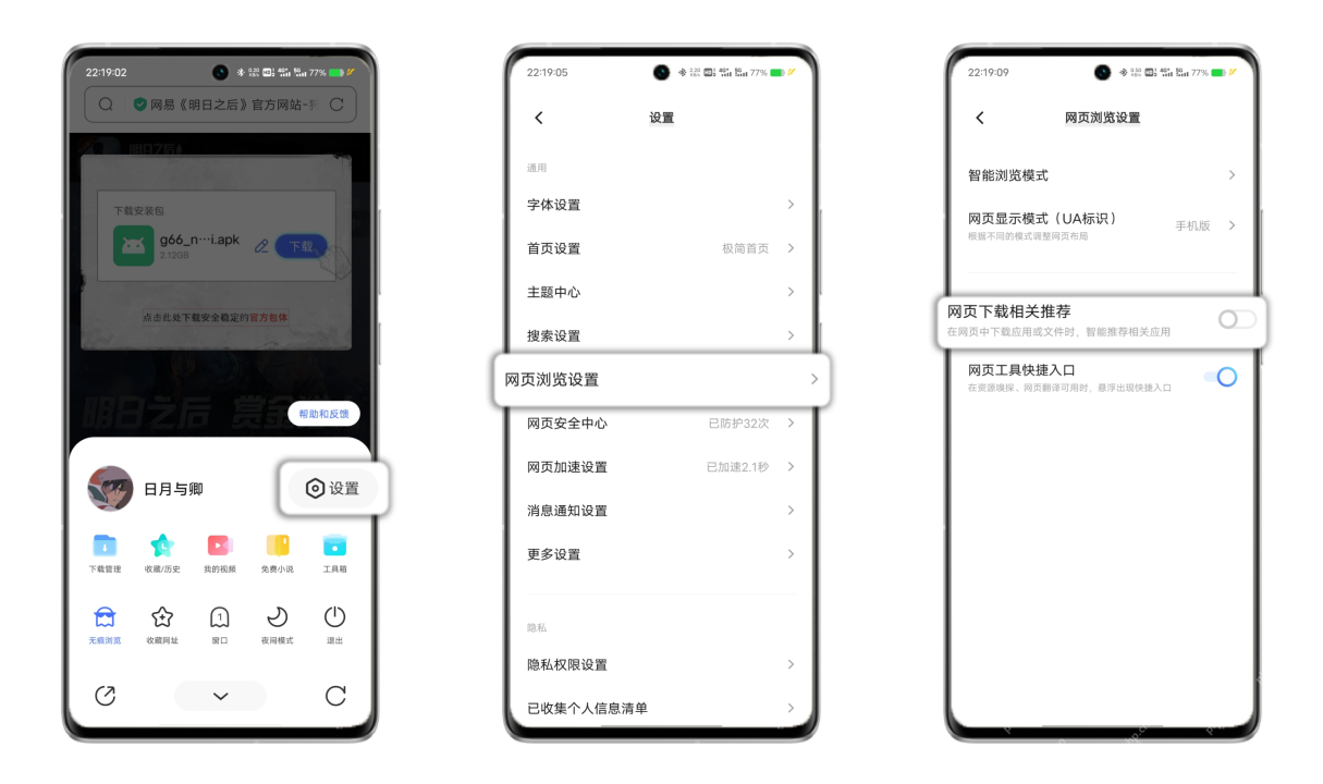 步骤3：回到设置复核选项真实操作界面