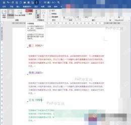 Word视图选项卡大纲视图按钮位置