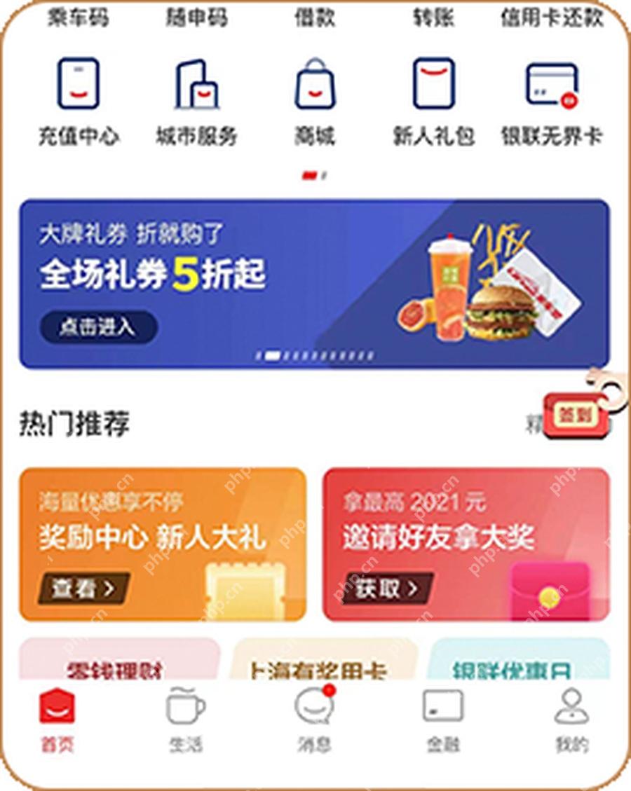从我的页面进入新用户注册