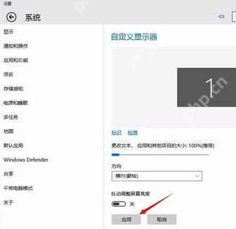 win10屏幕怎么旋转_win10显示方向切换与旋转设置步骤 - php中文网