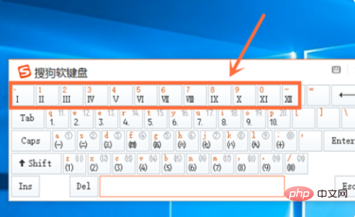 如何用键盘打出罗马数字