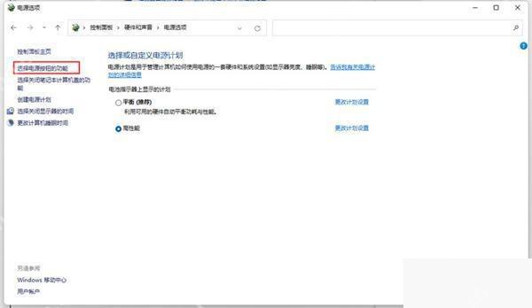 Win11 控制面板电源选项中选择电源按钮的功能