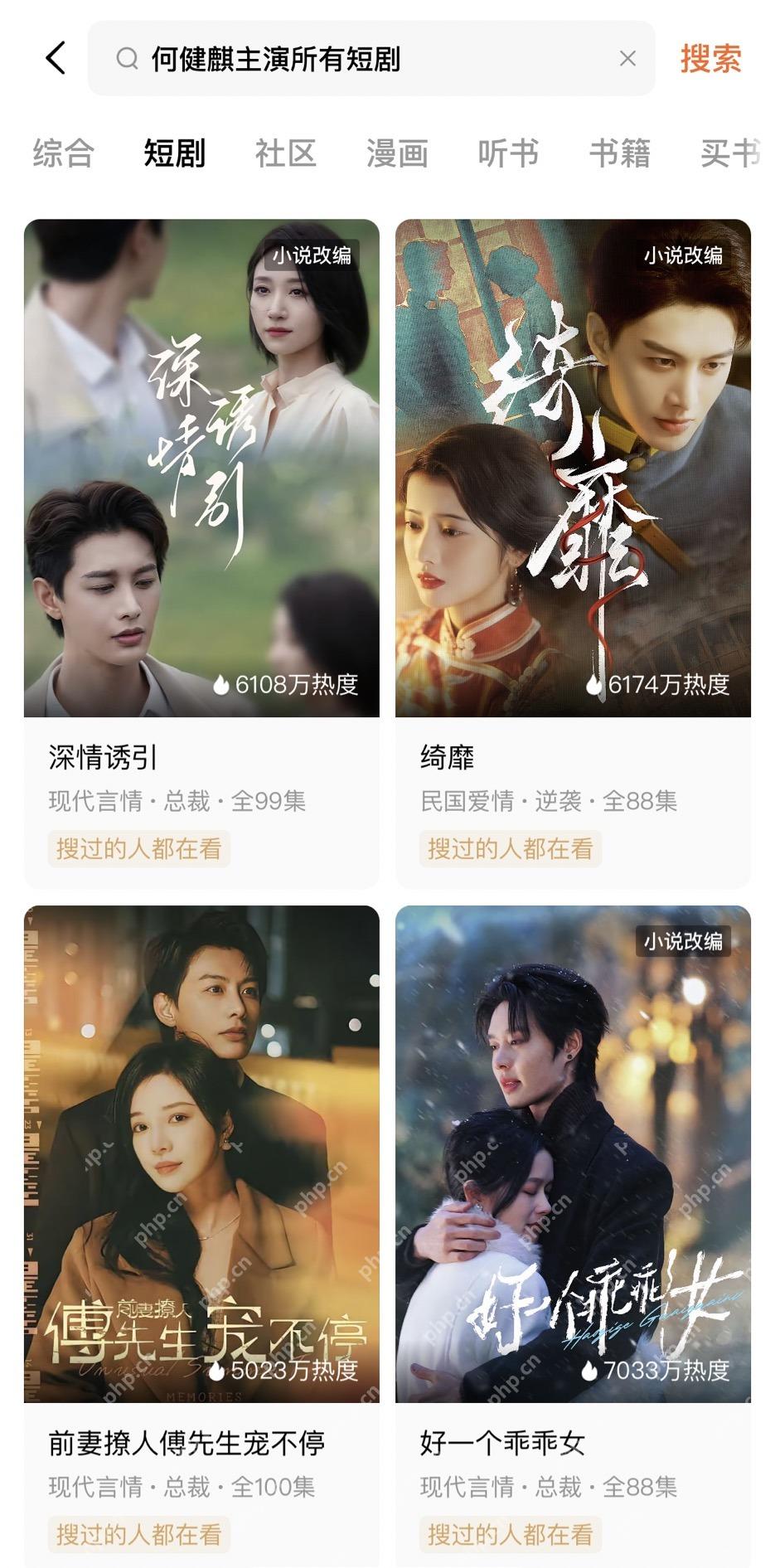 短剧演员作品合集列表,可打开相关短剧