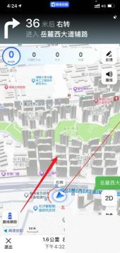 高德地图骑行开始导航按钮