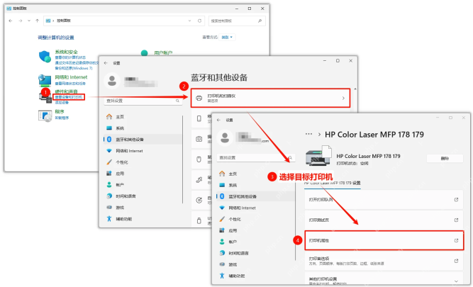 Windows11打印机脱机状态怎么恢复正常