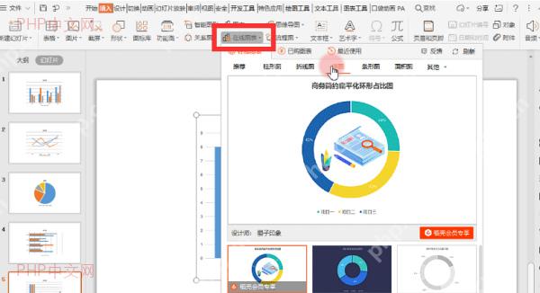 PPT 图表工具中的更改颜色面板,服务于调整图表样式步骤