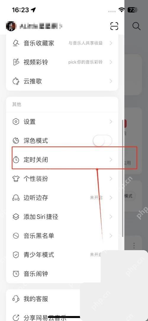 网易云音乐app怎么设置定时关闭播放步骤图2