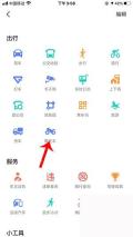 高德地图全部工具页摩托车入口