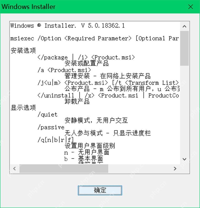 确认使用的是 /a 管理安装