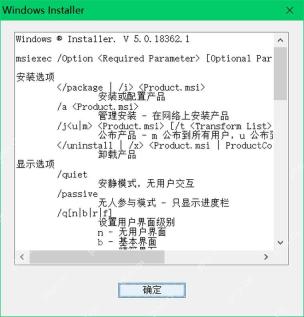 确认使用的是 /a 管理安装