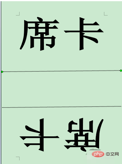 Wordの両面表看板の作り方