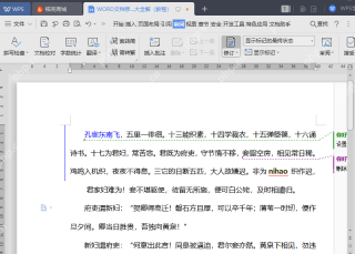 WPS文字右侧显示修订标记便于逐条核对合同改动