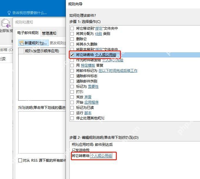 Outlook规则向导中设置邮件自动归类动作