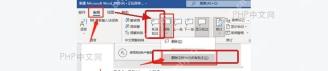 Word审阅选项卡中删除文档中的所有批注菜单
