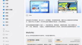 豆包Ai Mac端标注Seedance 2.5视频能力的官方更新页面截图,证明版本或功能变化