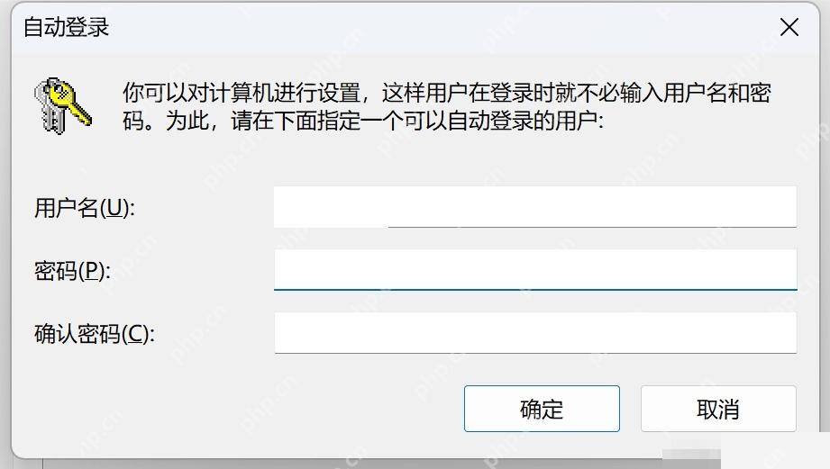 win11密码如何取消_win11账户密码移除操作说明 - php中文网