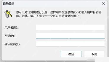 win11密码如何取消_win11账户密码移除操作说明 - php中文网