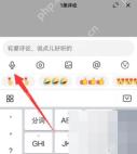 抖音评论区输入栏旁边的语音按钮,先进入语音评论入口