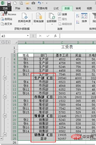 excel如何將不同內容歸類