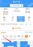 12306怎么买学生票:最后点击“提交订单”,支付买票的钱,即买票成功。出票后,到火车站取票,则可以乘坐火车了。