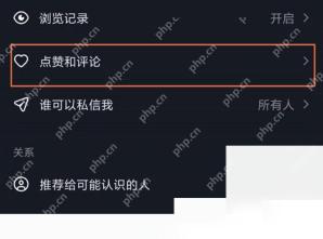 抖音极速版怎么设置评论互动权限：找到评论权限