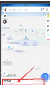 高德地图我的位置卡片,准备进入点位反馈