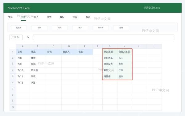 Excel批量制作下拉菜单前先整理选项列表