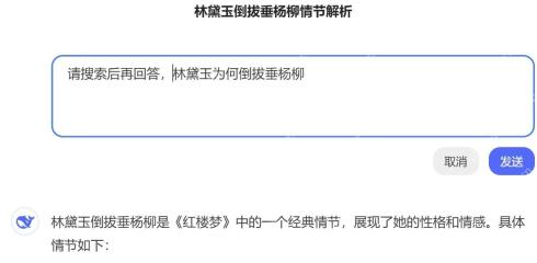 DeepSeek编辑问题输入框