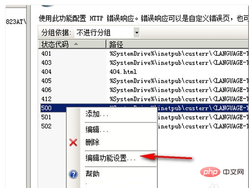 如何解決php 500內部伺服器錯誤問題