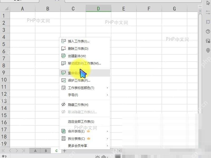 Excel复制表格入口位置