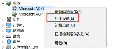 win10电池图标开关变灰怎么办_win10电源图标显示设置检查 - php中文网