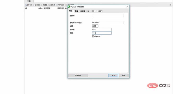 How to modify the save table path in navicat premium