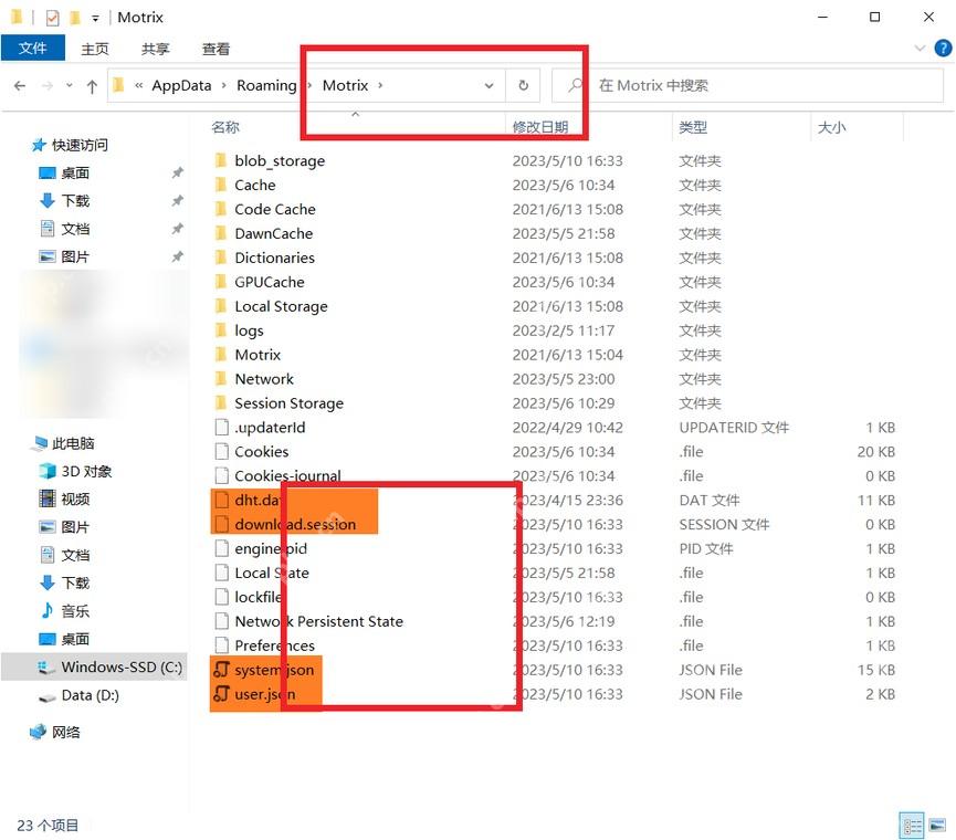 Windows 文件资源管理器红框标出 AppData 用户数据文件夹区域