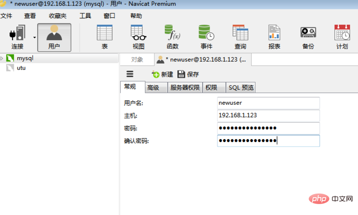 Navicat密碼怎麼改