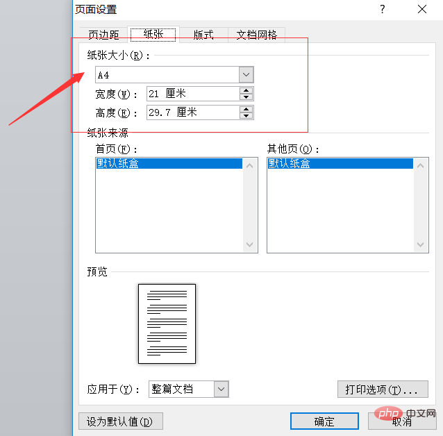 word如何自訂頁面