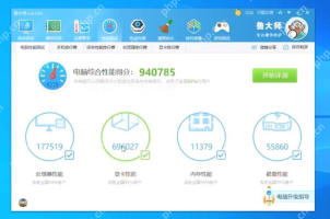 Windows 中文鲁大师桌面测速结果页显示本次网络测速数据,证明测网速后还能继续保留结果做对比
