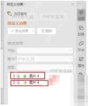 PPT如何设置幻灯片里的内容按顺序出现 调整播放顺序