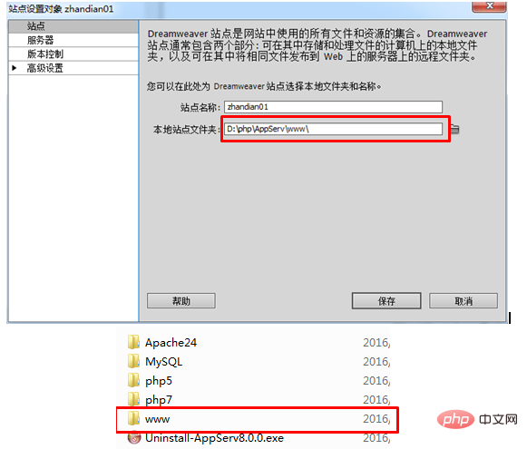 dw怎麼運行php程式？