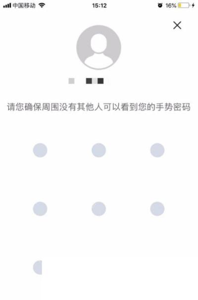 云闪付怎么设置打开时验证密码_云闪付应用访问验证设置指南