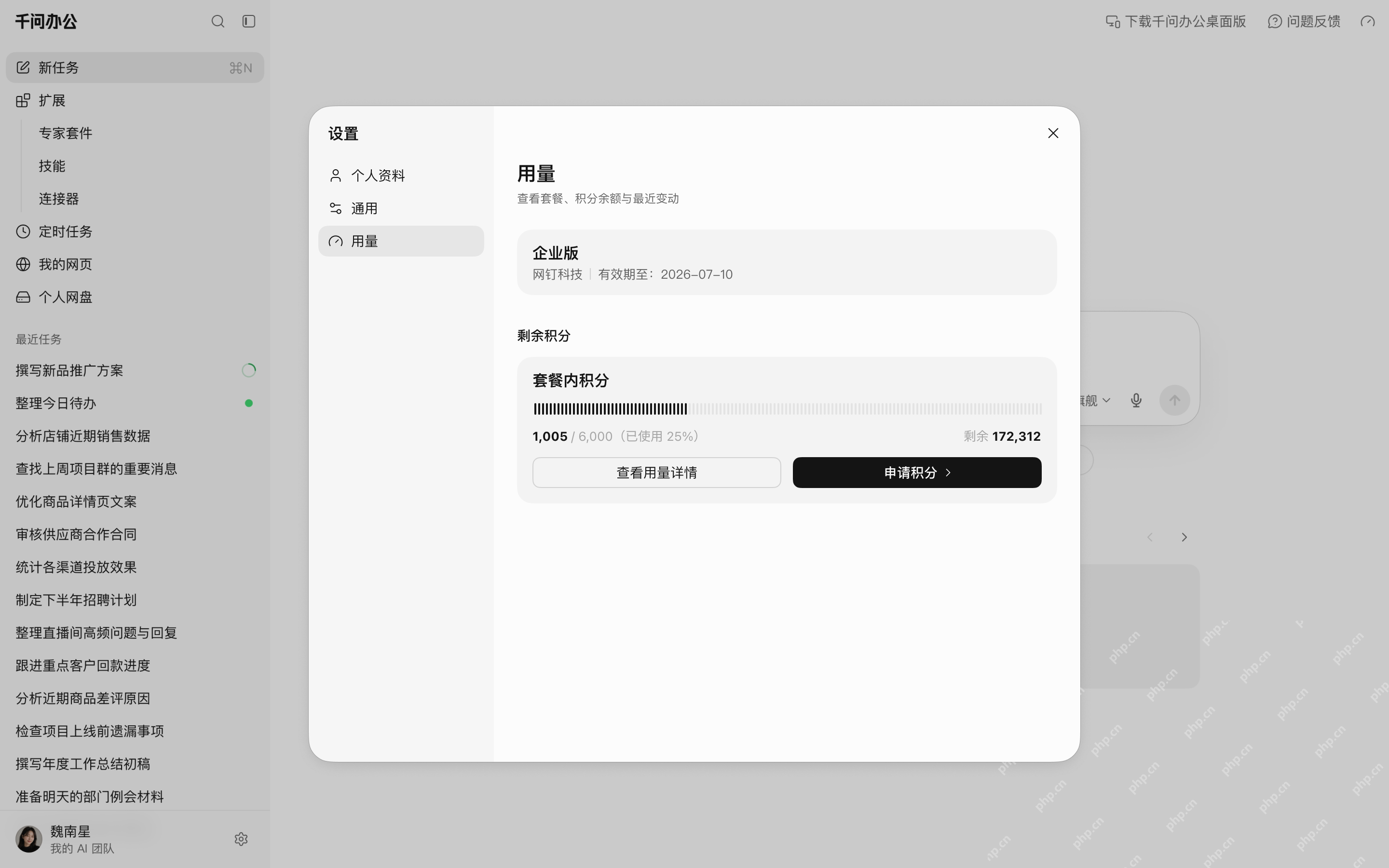 千问 App 图文教程操作界面