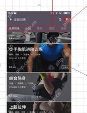 Keep 全部训练页面右上角筛选按钮,用于设置训练器械筛选条件